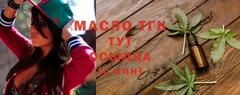 Дистиллят ТГК THC oil  купить  цена  Орлов 